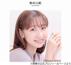 柏木由紀、AKB48卒業記念で超高級時計購入「17年頑張ったからいいじゃないですか！」