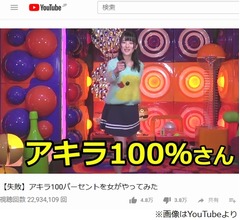 神谷えりなの活動に「AKBならもうTV出られない」
