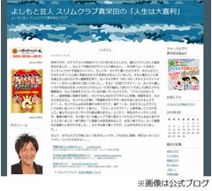 スリム真栄田を米が入国拒否「何で？内間の方がテロリスト顔なのに」。