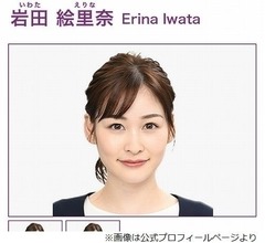 岩田絵里奈アナ、フリー転身の先輩・上重聡の活躍に「意外と、しぶとく？」