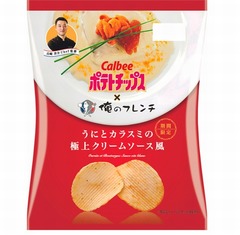 カラスミパウダー使用のポテチ、カルビー×俺の株式会社の第3弾。