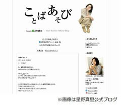 女優の星野真里が独立「一度しかない自分の人生をしっかり生きるため」。