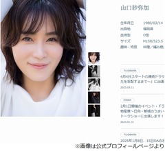 山口紗弥加、“中学の先輩”椎名林檎との関係は「神と僕（しもべ）なんです」