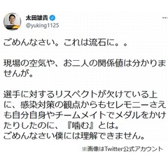 太田雄貴氏、河村市長の非常識行動に「これは流石に。。」