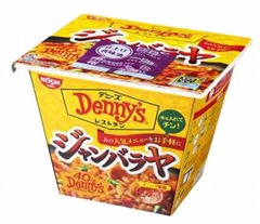 デニーズ“人気の味”カップ化、「ジャンバラヤ」を日清食品が開発。