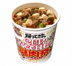 カップヌードル“謎肉祭”復活、2色の謎肉入り