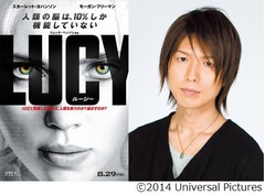 神谷浩史初の予告ナレーション、リュック・ベッソン「LUCY／ルーシー」。