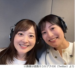 水卜麻美アナ、徳島えりかアナに感謝「ありがとう。私に優しくしてくれて」