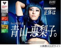ボートニャーブルーの正体判明、レッド渡辺直美に続く2人目は…。