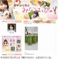 藤森とみな実アナにデート報道、“破局危機”乗り越え順調に交際？