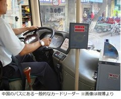 音真似“ピッ”無賃乗車試みる、バスの運転手に見破られて失敗。