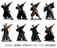 「超高速!参勤交代」キャストがボルトポーズ