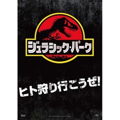 「ヒト狩りいこうぜ！」何の映画？ 話題の新キャッチコピー企画最終回。