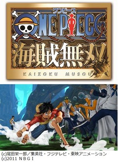 PS3向け「ワンピース海賊無双」発表、東京ゲームショウで映像公開へ。