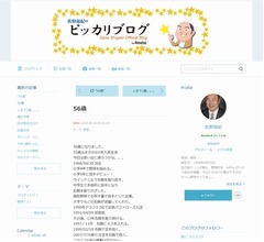 元近鉄投手の佐野慈紀氏、右腕切断手術を告白「56歳 最初の出来事が右腕を失う事」