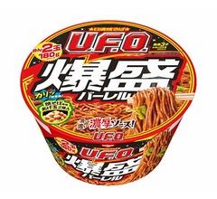 「U.F.O.」初の爆盛りサイズ、麺2玉分で食べ応え抜群