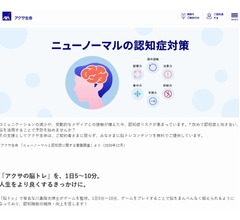 コロナ禍の行動変化で“認知症リスク”高まる