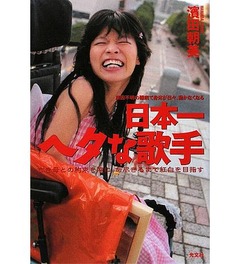 作者が土屋アンナの無実訴え、主演舞台の公演中止巡るトラブルで。