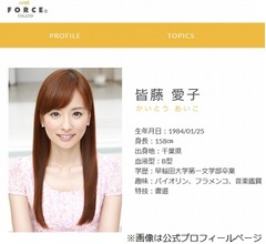 重盛さと美、“おひとり様”皆藤愛子は「1番のこじらせなんじゃないか」