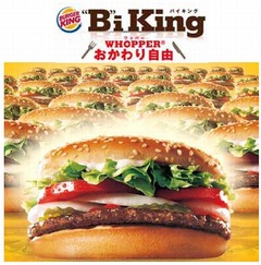 バーガーキングが今年も「WHOPPER」おかわり自由、11月1日から実施。