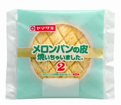 夢の“メロンパンの皮”に新作「メロンパンの皮焼いちゃいました。2」。