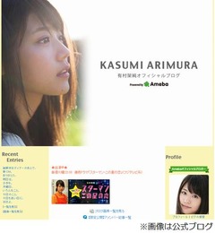 有村架純“じぇじぇじぇ”流出、Hey!Say!岡本との密着ツーショット。