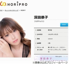 若い頃から変わらない? 深田恭子「毎朝『あ、昨日より老けたな』」と思う
