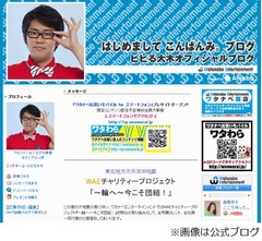 ビビる大木が番組で結婚生報告、AKINAからの“逆プロポーズ”明かす。