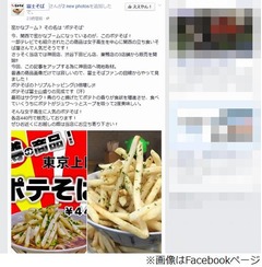 富士そばも驚きの「ポテそば」、3倍増しのトリプルトッピングも可能。