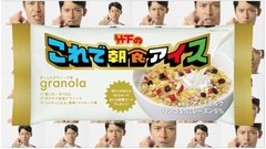 “朝食の代わりになる”アイス、九州の老舗メーカー・竹下製菓が発売。