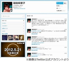 “休止宣言”篠田がTwitter再開「寝たら忘れるタイプなので…」。