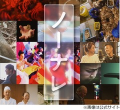 NHK番組と無関係の会社炎上、ネットの誤った“特定”で