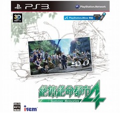 プレステ3向け「絶体絶命都市4」の発売中止を発表、メーカーがお詫び。