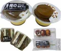 “俺の”プリンの上にプリン、カスタードプリンと珈琲プリンを一度に。