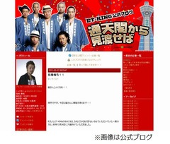 ET-KINGの2人が同日結婚報告、イトキンは3月&BUCCIは昨年12月に入籍。