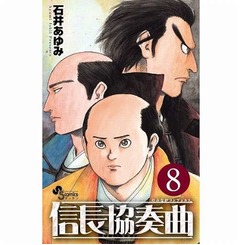 「信長協奏曲」が初のTOP5入り、「花君と恋する私」は初のTOP10。