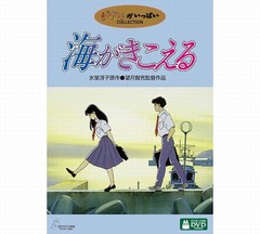 7月の金曜ロードショーは3週連続でジブリ作品、「海がきこえる」も放送へ。