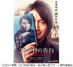 藤原竜也×伊藤英明W主演の衝撃作、初映像解禁
