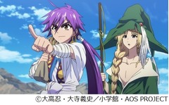 アニメ「マギ シンドバッドの冒険」Netflixで独占ストリーミング配信。