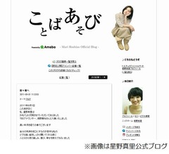 星野真里がTBS高野貴裕アナと結婚「長い年月を経ての春でございます」。