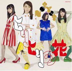 1年4か月ぶりNot yet首位発進、シングル1位は2作連続&通算4作目。