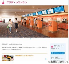 TDLトゥモローランドに新たな飲食施設