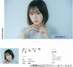 なえなの、夢だったタワマンに住んでたけど…「暗い気持ちになって」すぐ引っ越した理由