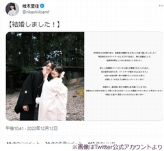 起業家・椎木里佳さんが結婚、お相手は…