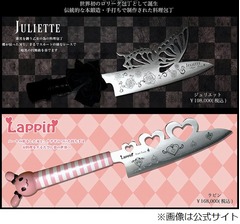 世界初“ロリータ包丁”に騒然、「これが日本だ!」と称賛相次ぐ。