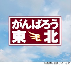 楽天イーグルス、「あの日から8年」公開