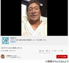 元阪神の片岡篤史氏が新型コロナ感染、病床から報告