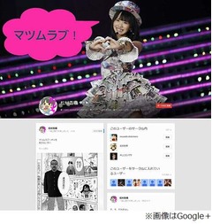 「自転車がない」アイドル激怒、“鍵ついてないのに”にファン困惑。