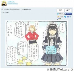 「もやしもん」連載終了を発表、作者がTwitterに“お知らせ四コマ”。