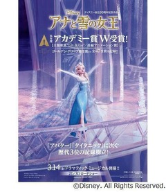 「アナ雪」続編の短編製作決定、主要キャラクターたちが再び登場。